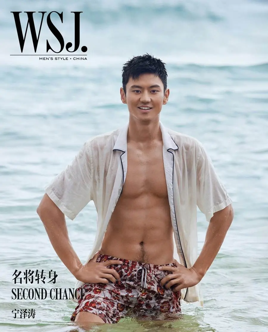 Ning Zetao @ WSJ. China May 2023
