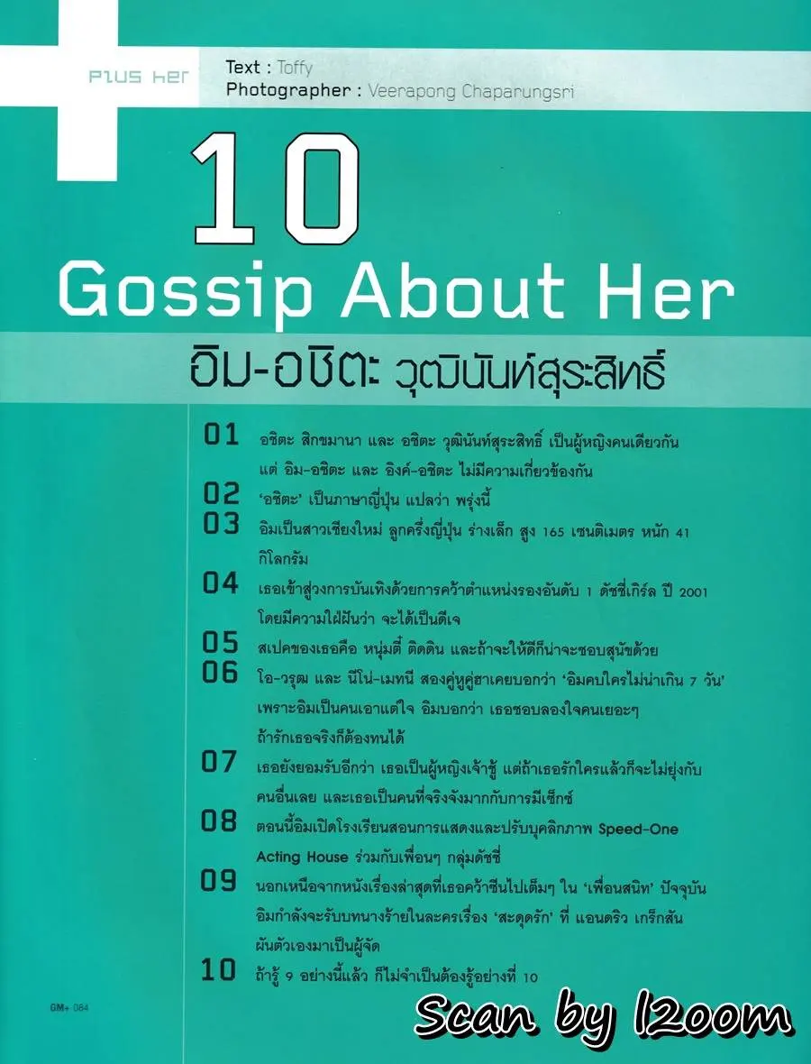 (วันวาน) อิม อชิตะ @ GM PLUS vol.20 no..332 April 2006