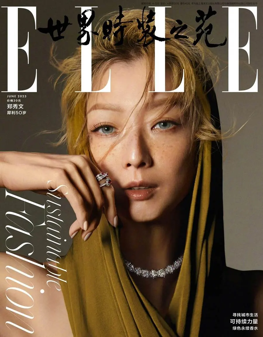 Sammi Cheng @ ELLE China June 2023