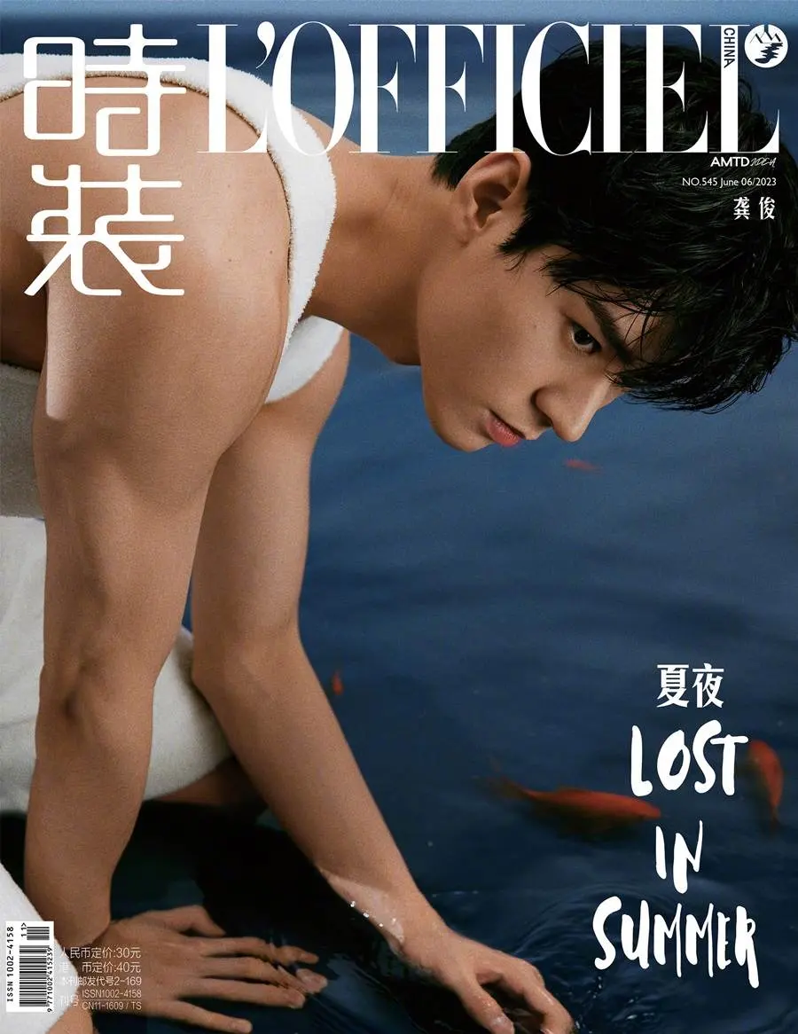GongJun @ L&rsquo;Officiel China June 2023