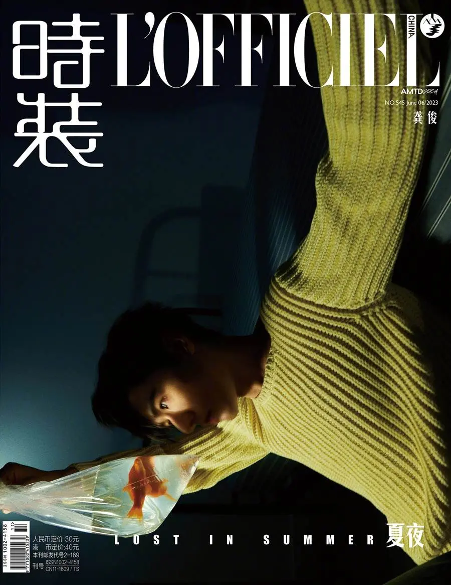 GongJun @ L&rsquo;Officiel China June 2023