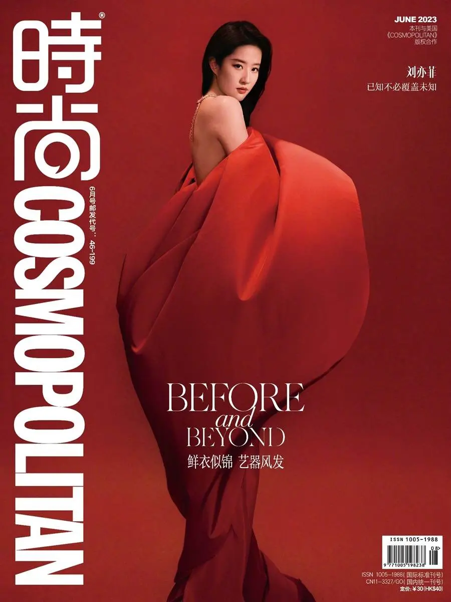 Liu Yifei @ Cosmopolitan China June 2023