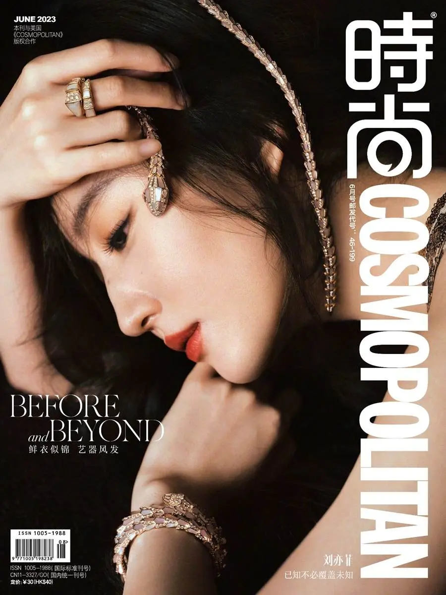 Liu Yifei @ Cosmopolitan China June 2023