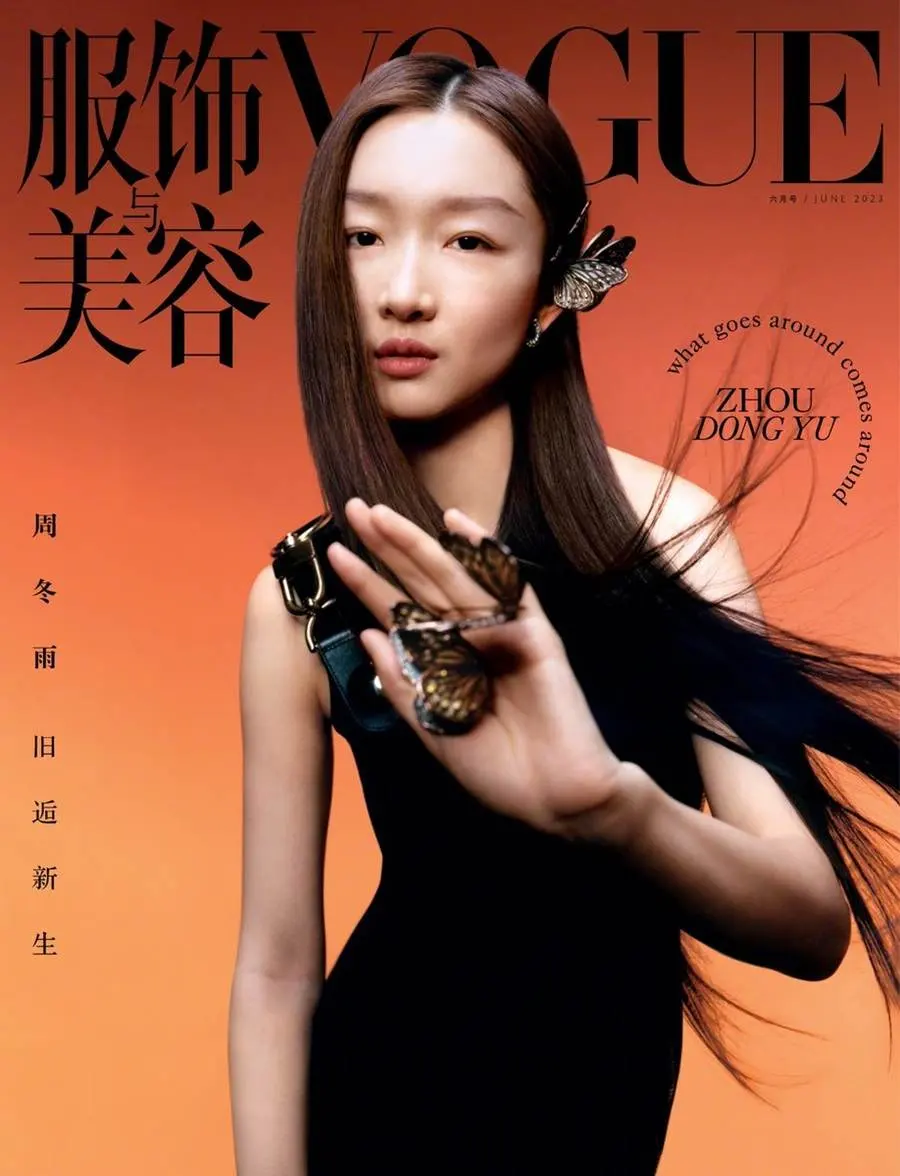 Zhou Dongyu @ VOGUE China June 2023