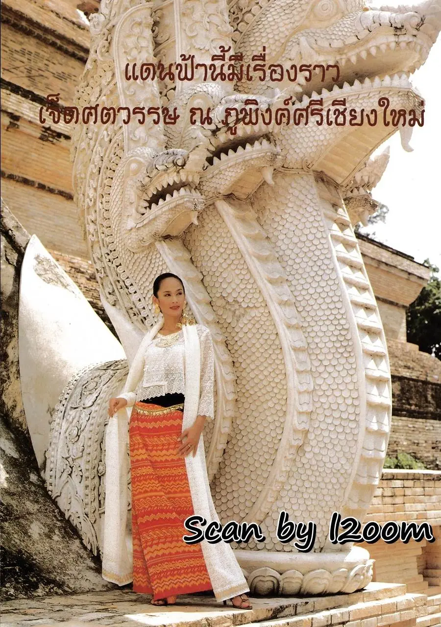 (วันวาน) ขวัญเรือน ปีที่ 28 ฉบับที่ 579 มกราคม 2539