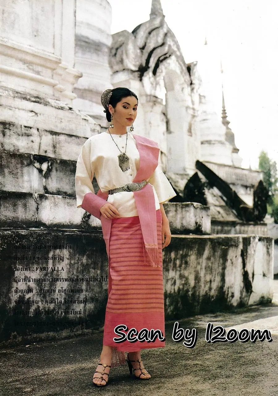 (วันวาน) ขวัญเรือน ปีที่ 28 ฉบับที่ 579 มกราคม 2539