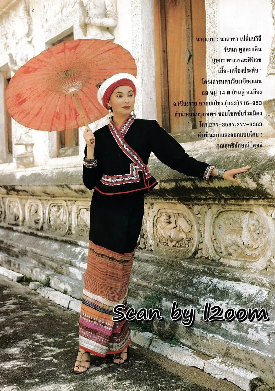(วันวาน) ขวัญเรือน ปีที่ 28 ฉบับที่ 579 มกราคม 2539