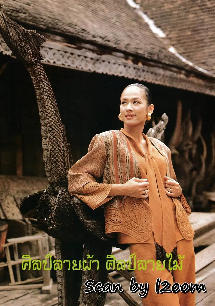 (วันวาน) ขวัญเรือน ปีที่ 28 ฉบับที่ 579 มกราคม 2539
