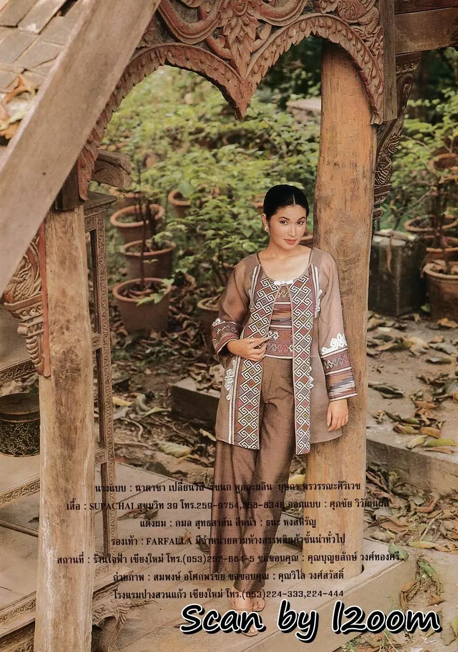 (วันวาน) ขวัญเรือน ปีที่ 28 ฉบับที่ 579 มกราคม 2539