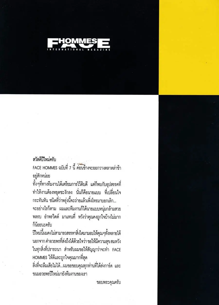 (วันวาน) FACE HOMMES MAGAZINE Issue 7