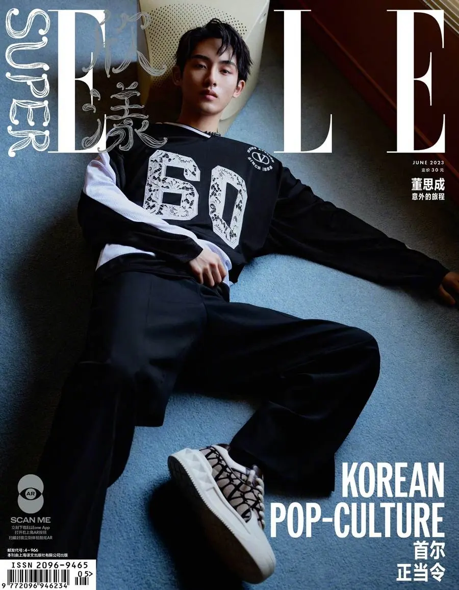 Dong Sicheng @ SuperELLE China June 2023