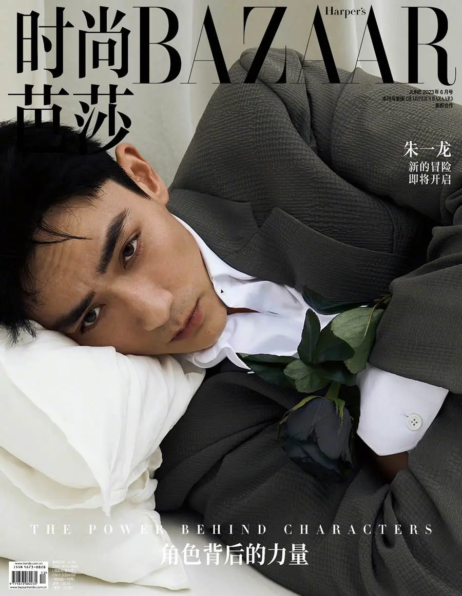 ZhuYilong @ Harper's BAZAAR China June 2023