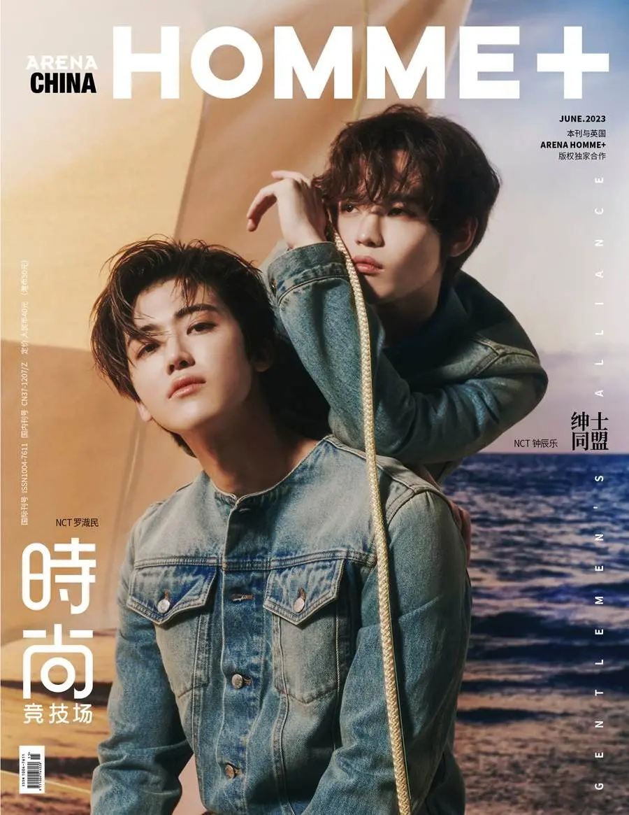 (NCT DREAM) Jaemin & Chenle @ Arena HOMME+ China June 2023