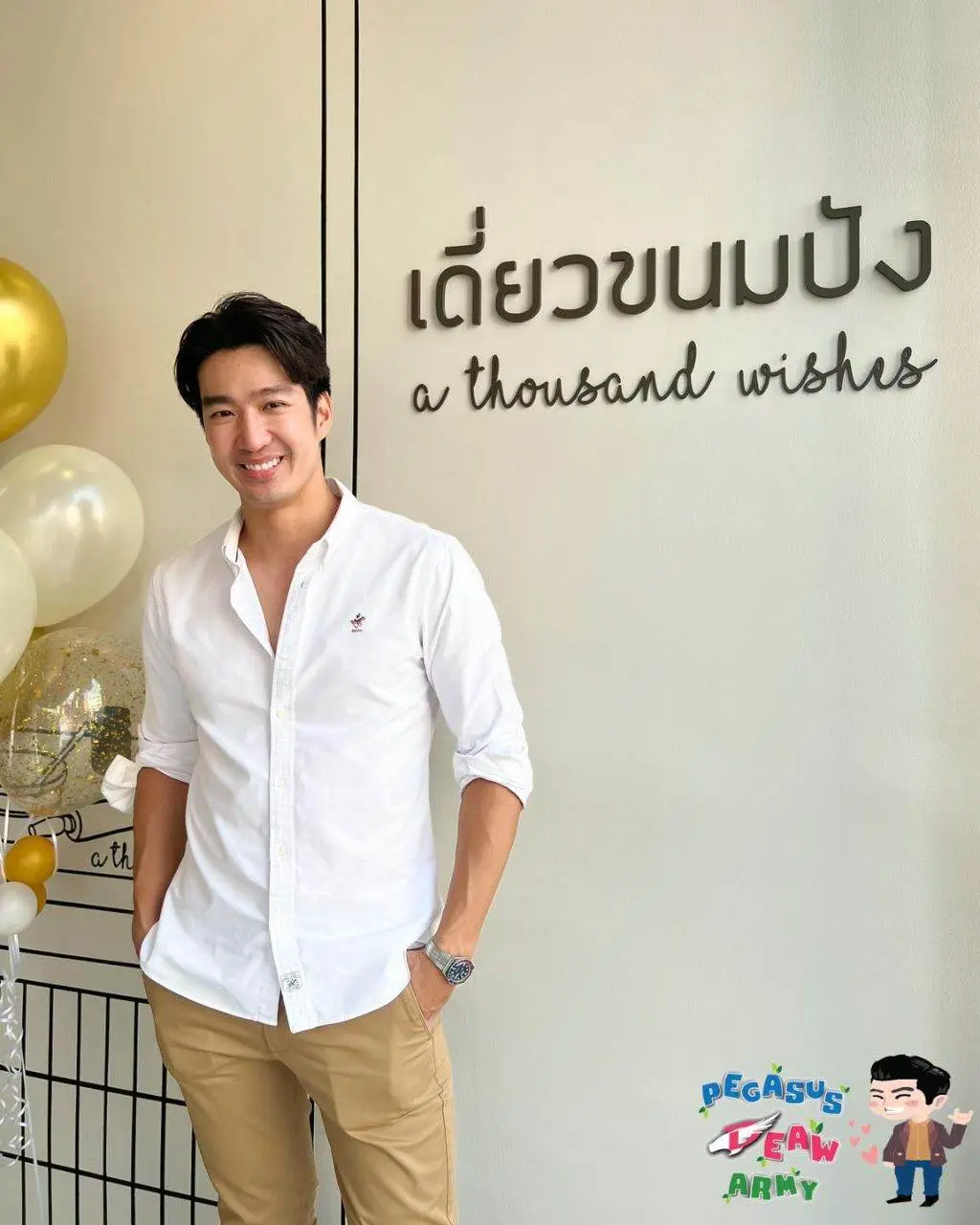 เลือกแล้วลุยเลย
