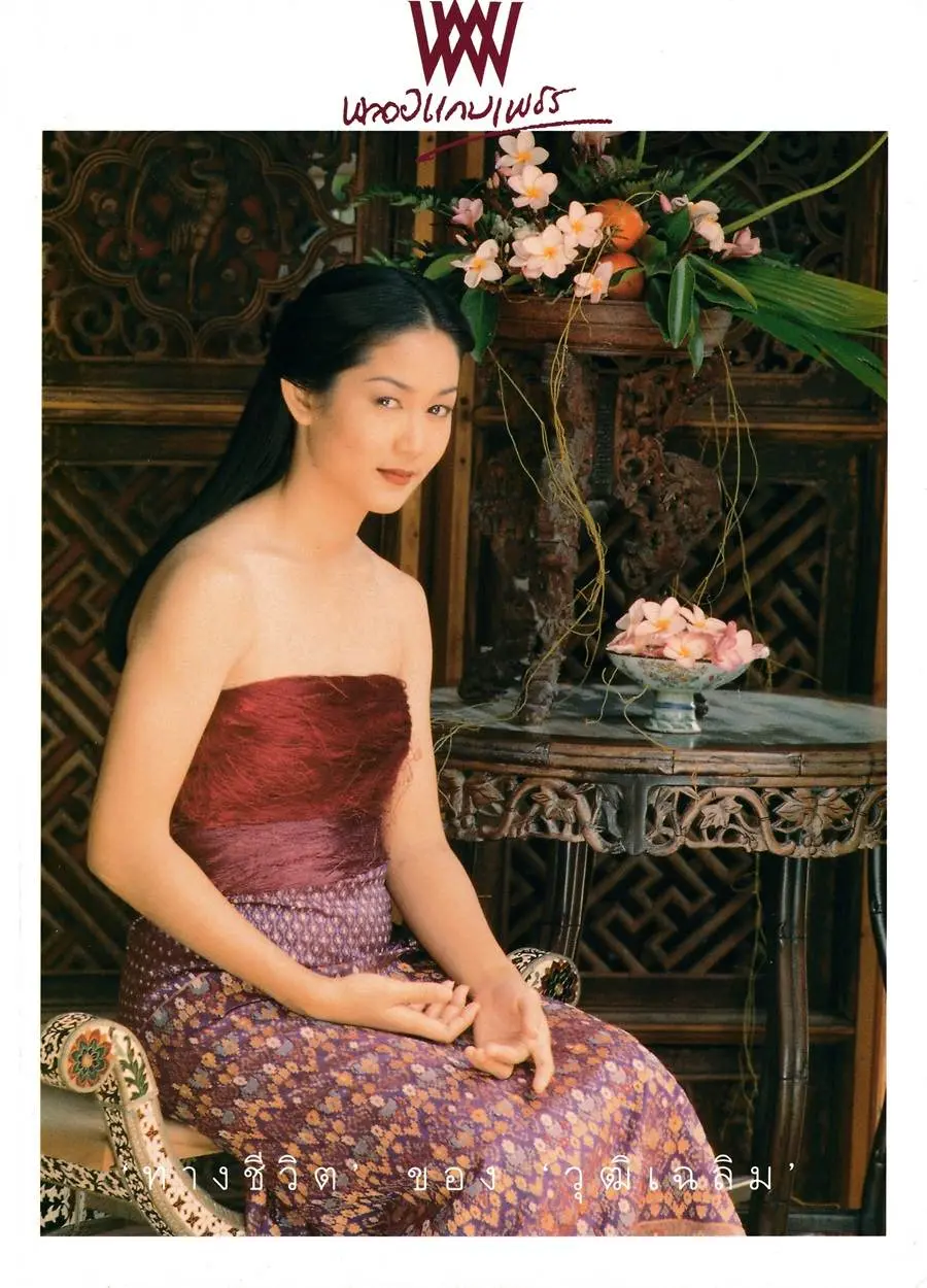(วันวาน) อุ้ม สิริยากร @ พลอยแกมเพชร ปีที่ 5 ฉบับที่ 102 เมษายน 2539