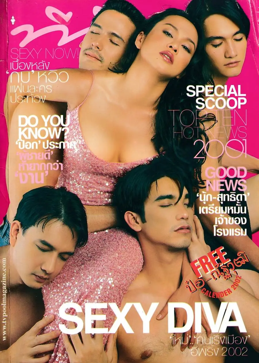(วันวาน) ใหม่ เจริญปุระ @ นิตยสาร ทีวีพูล ปีที่ 12 ฉบับที่ 603 ธันวาคม 2544