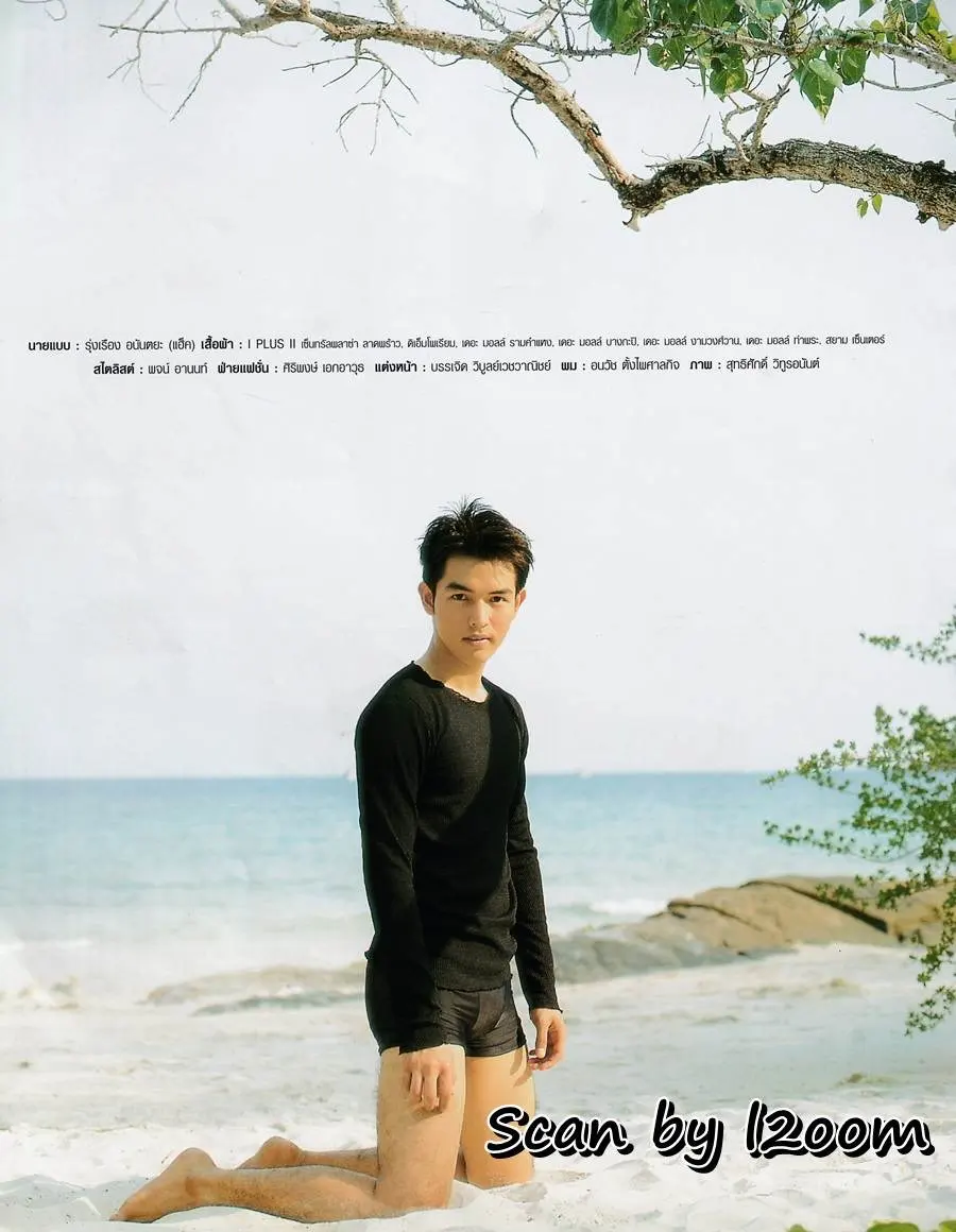 (วันวาน) แฮ็ค รุ่งเรือง @ เธอกับฉัน ฉบับที่ 415 มีนาคม 2544