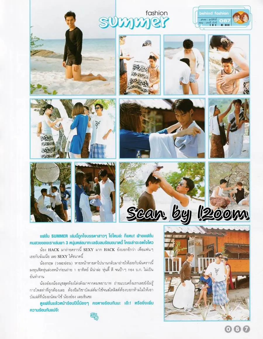 (วันวาน) แฮ็ค รุ่งเรือง @ เธอกับฉัน ฉบับที่ 415 มีนาคม 2544