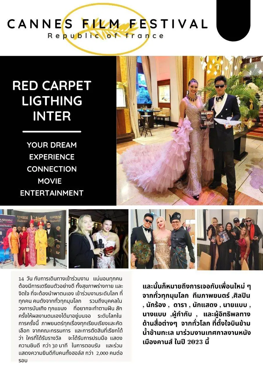 Faydolce in cannes film festival 2023