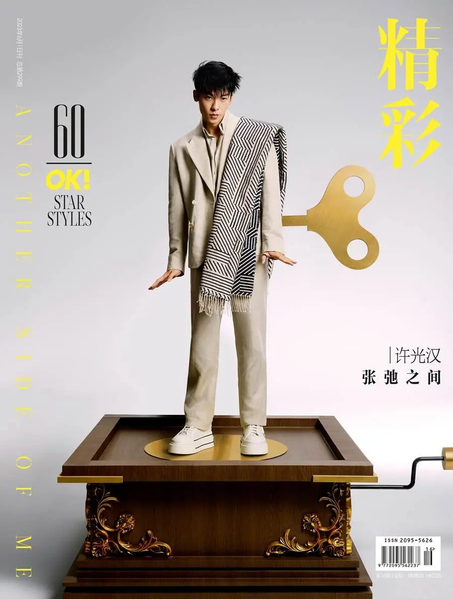 Greg Hsu @ OK! China June 2023