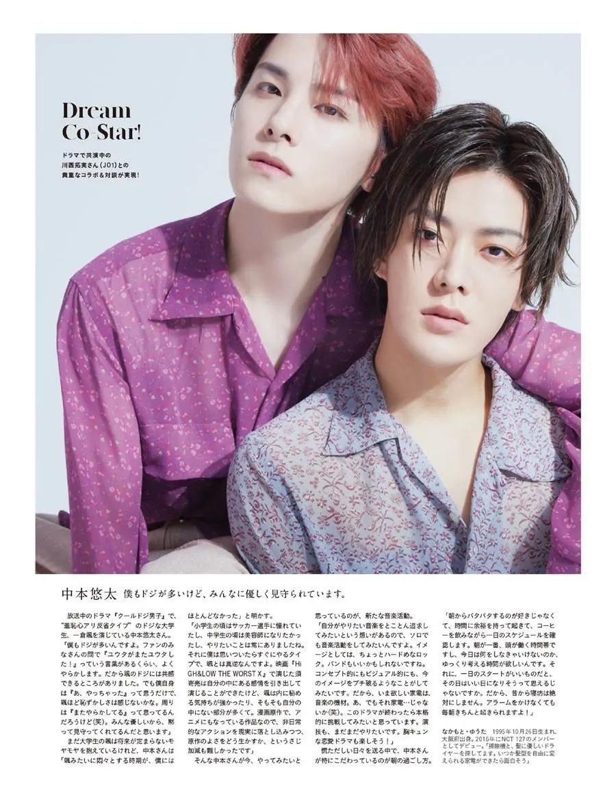 (NCT 127) Yuta @ anan Magazine Japan May 2023