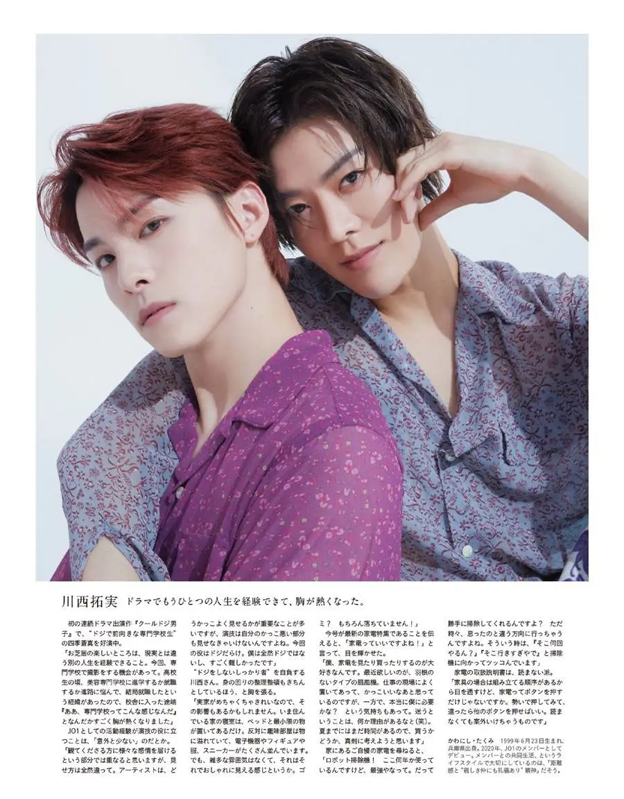 (NCT 127) Yuta @ anan Magazine Japan May 2023