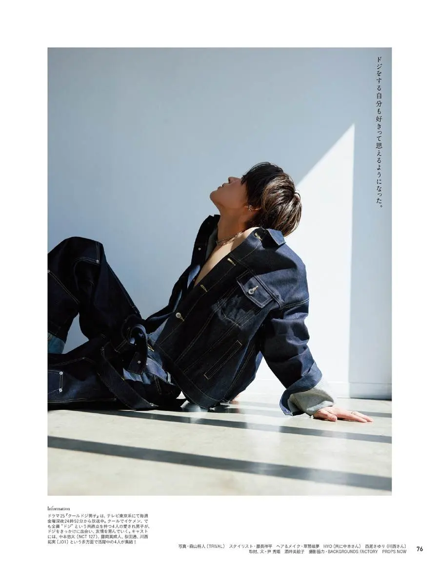 (NCT 127) Yuta @ anan Magazine Japan May 2023