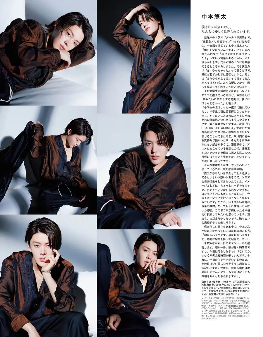(NCT 127) Yuta & (JO1) Kawanishi Takumi @ anan Magazine Japan May 2023