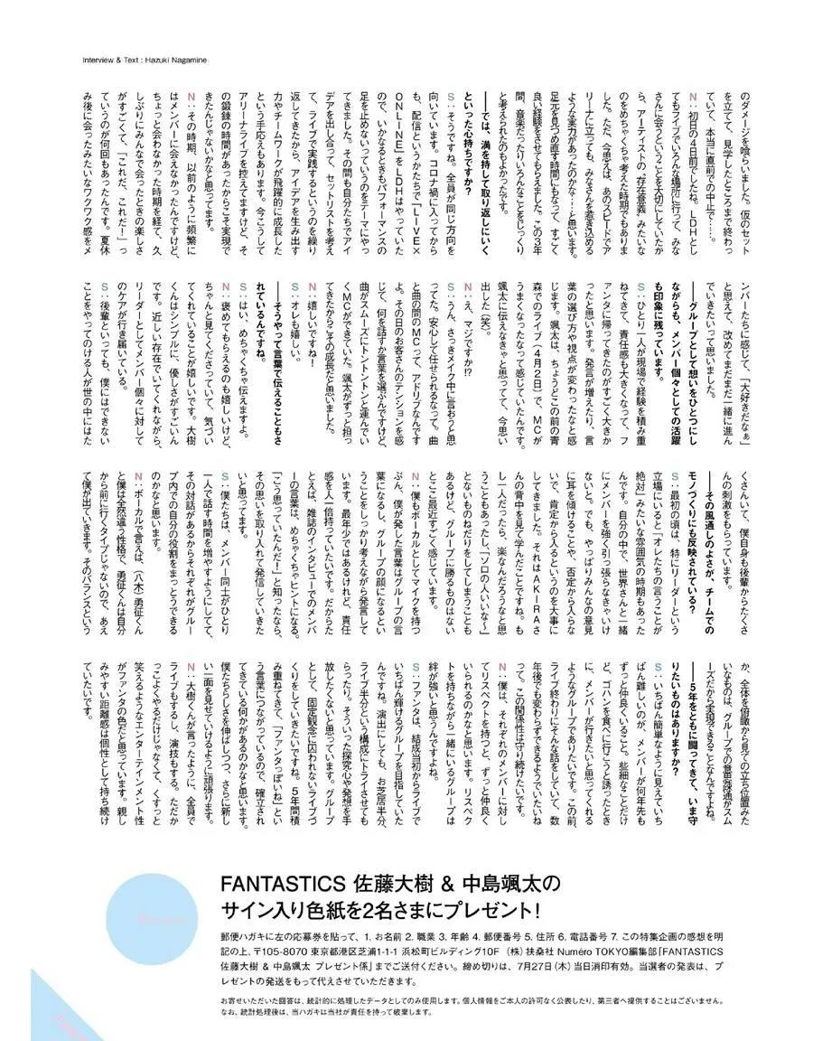 (FANTASTICS) Taiki Sato & Sota Nakajima @ Num&eacute;ro TOKYO July-August 2023