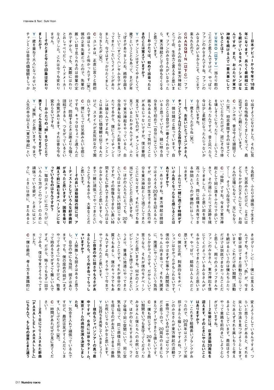 Yunho & Changmin @ Num&eacute;ro TOKYO June 2023