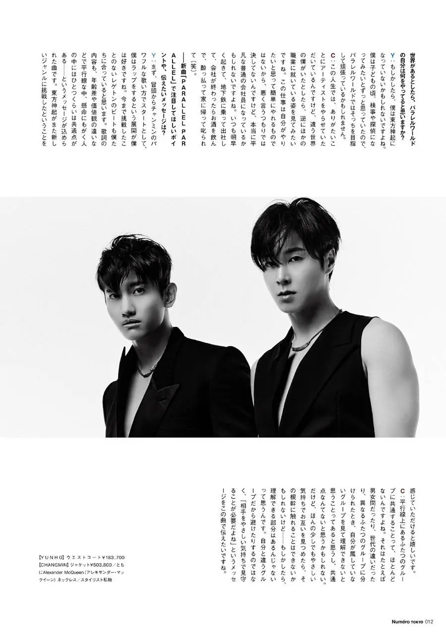 Yunho & Changmin @ Num&eacute;ro TOKYO June 2023