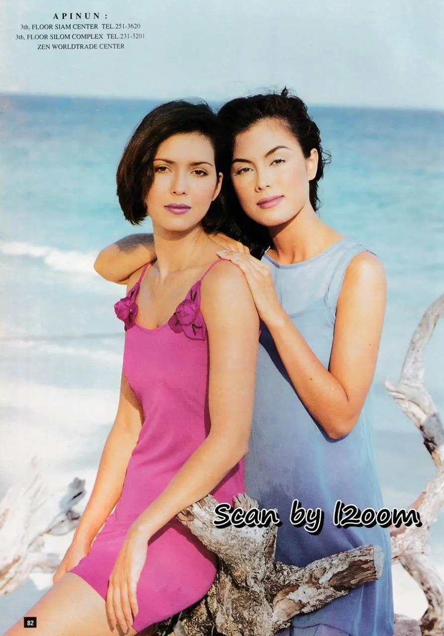 (วันวาน) นิตยสาร ผู้หญิง ปีที่ 12 ฉบับที่ 235 พฤษภาคม 2538