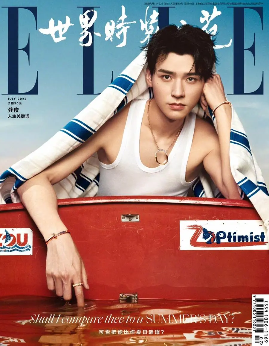 GongJun @ ELLE China July 2023