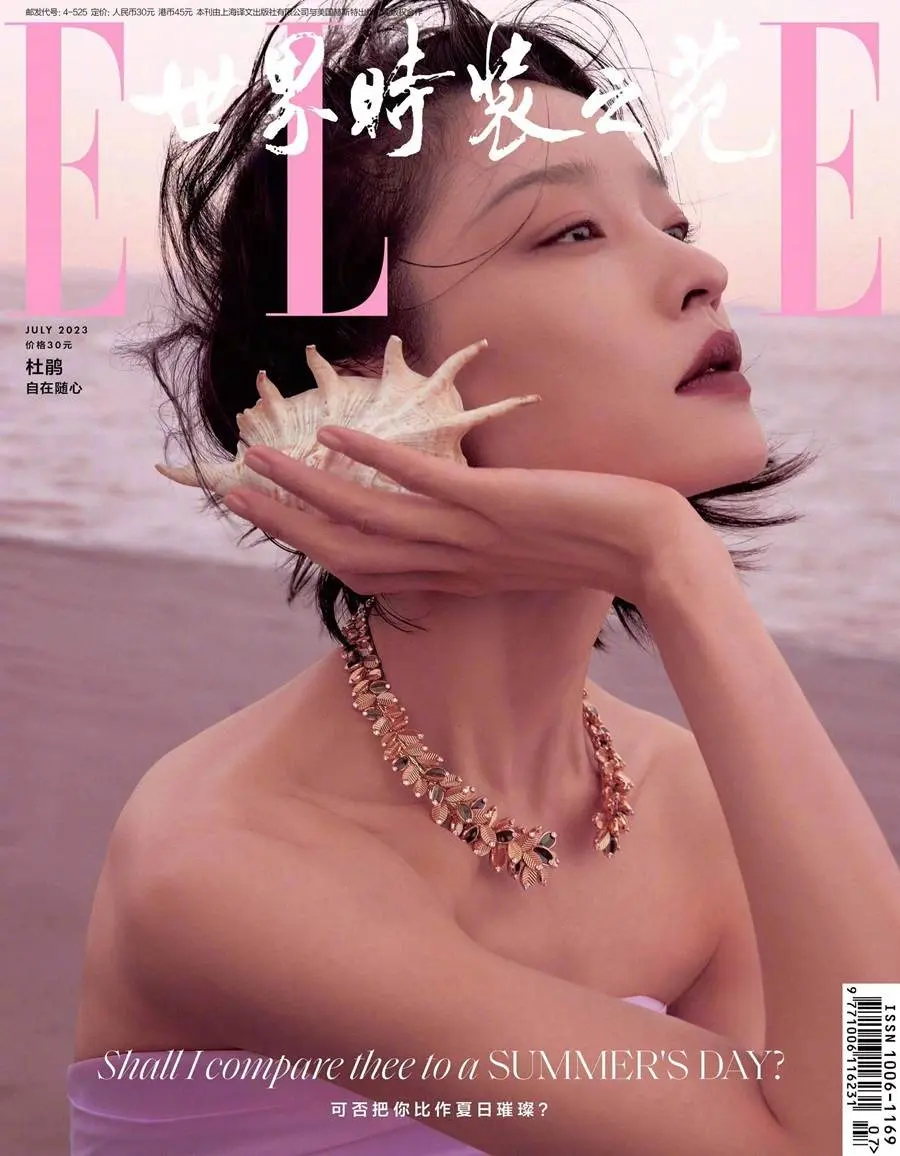Du Juan @ ELLE China July 2023