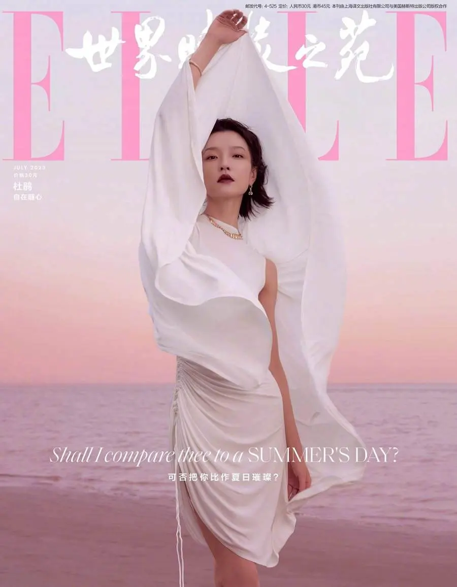 Du Juan @ ELLE China July 2023