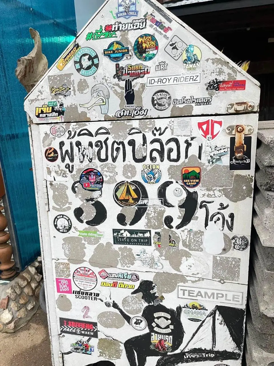 อิต่อง