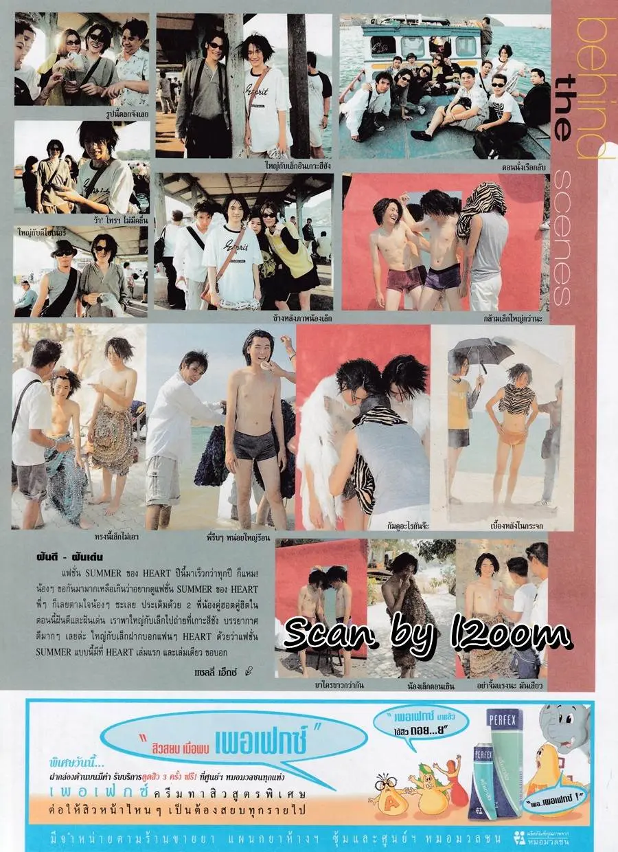 (วันวาน) ฝันดี-ฝันเด่น @ HEART Magazine no.46 February 2000