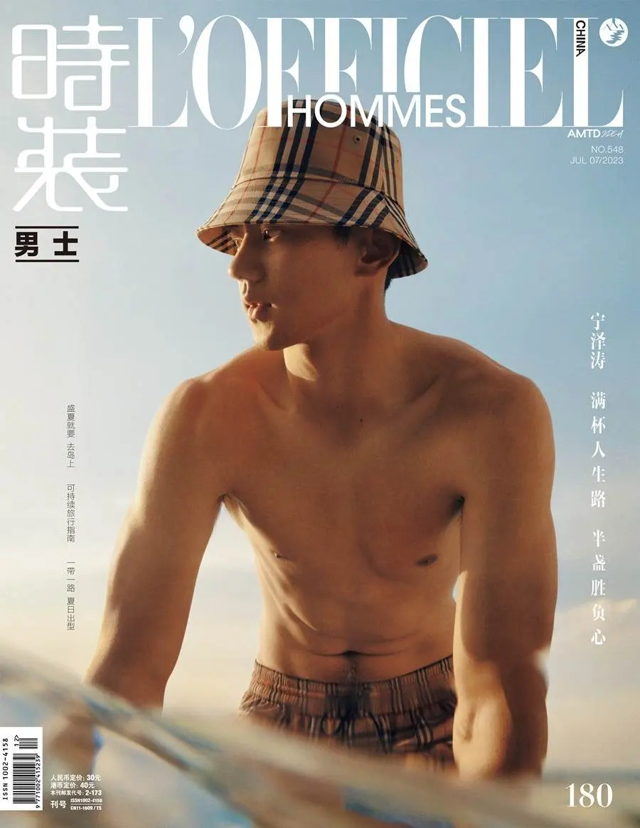 Ning Zetao @ L&rsquo;Officiel Hommes China July 2023