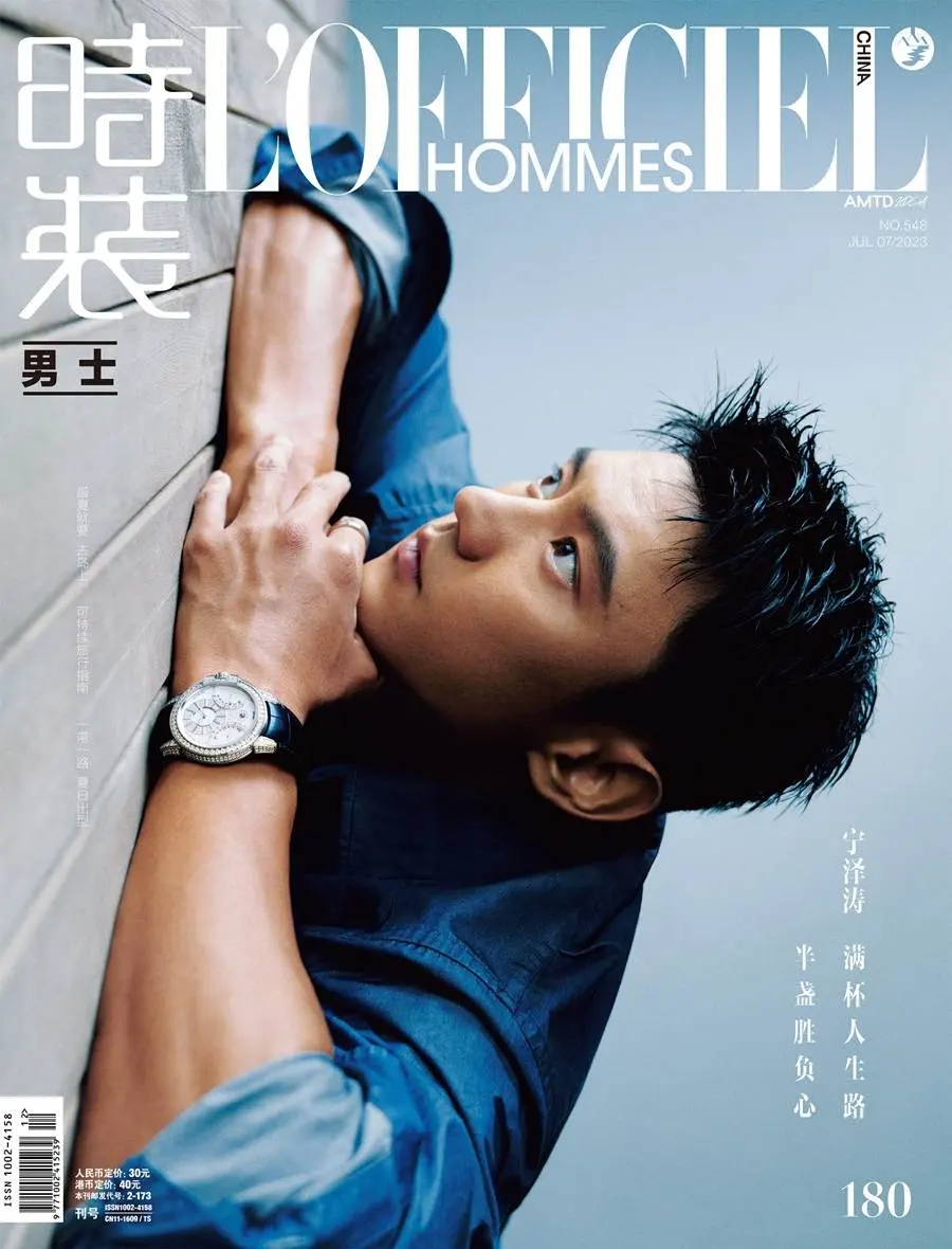 Ning Zetao @ L&rsquo;Officiel Hommes China July 2023