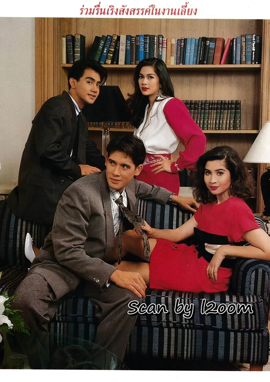 (วันวาน) นิตยสาร หญิงไทย ปีที่ 17 ฉบับที่ 391 มกราคม 2535