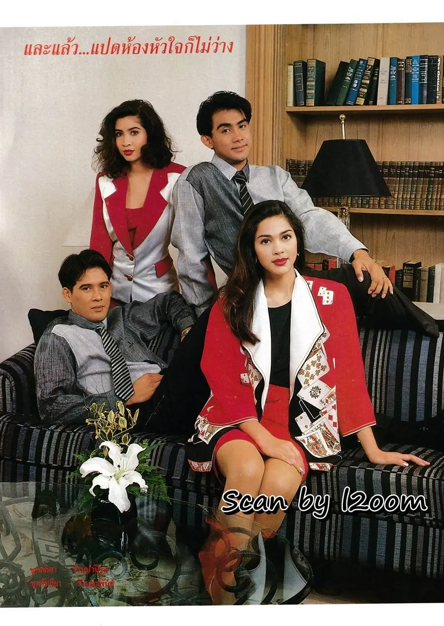 (วันวาน) นิตยสาร หญิงไทย ปีที่ 17 ฉบับที่ 391 มกราคม 2535