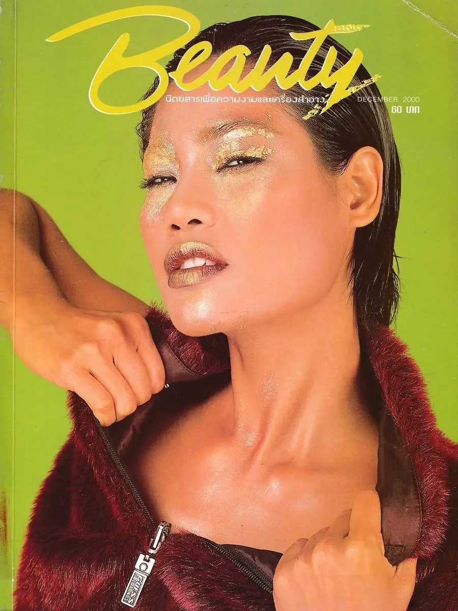 (วันวาน) ยุ้ย-รจนา @ Beauty Magazine vol.1 no.8 December 2000