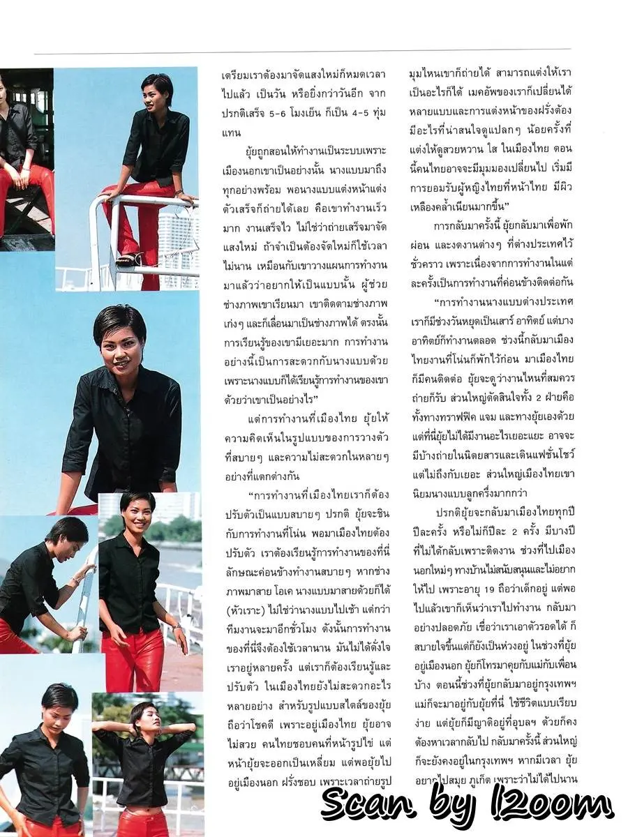 (วันวาน) ยุ้ย-รจนา @ Beauty Magazine vol.1 no.8 December 2000