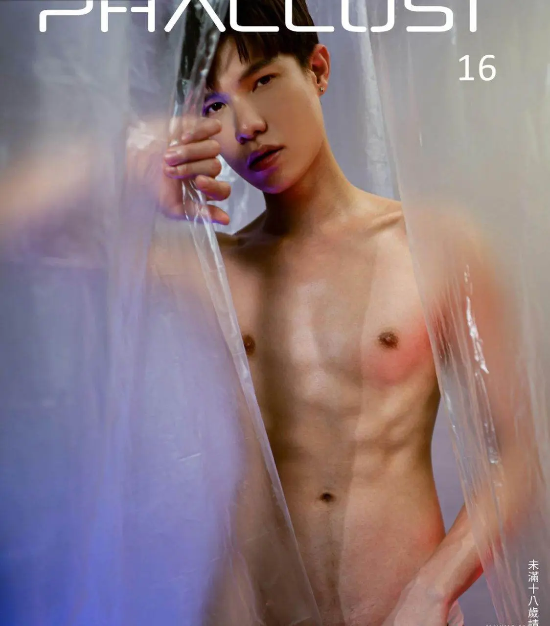 หนุ่มหล่อขึ้นปก 1152
