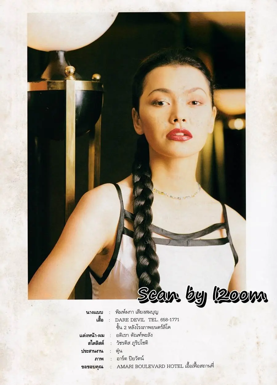 (วันวาน) หมู พิมพ์ผกา @ นิตยสาร ทีวีพูล ปีที่ 7 ฉบับที่ 354 มีนาคม 2540