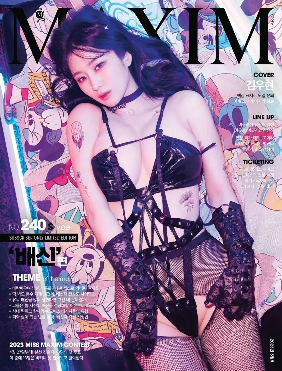 MAXIM Korea May 2023