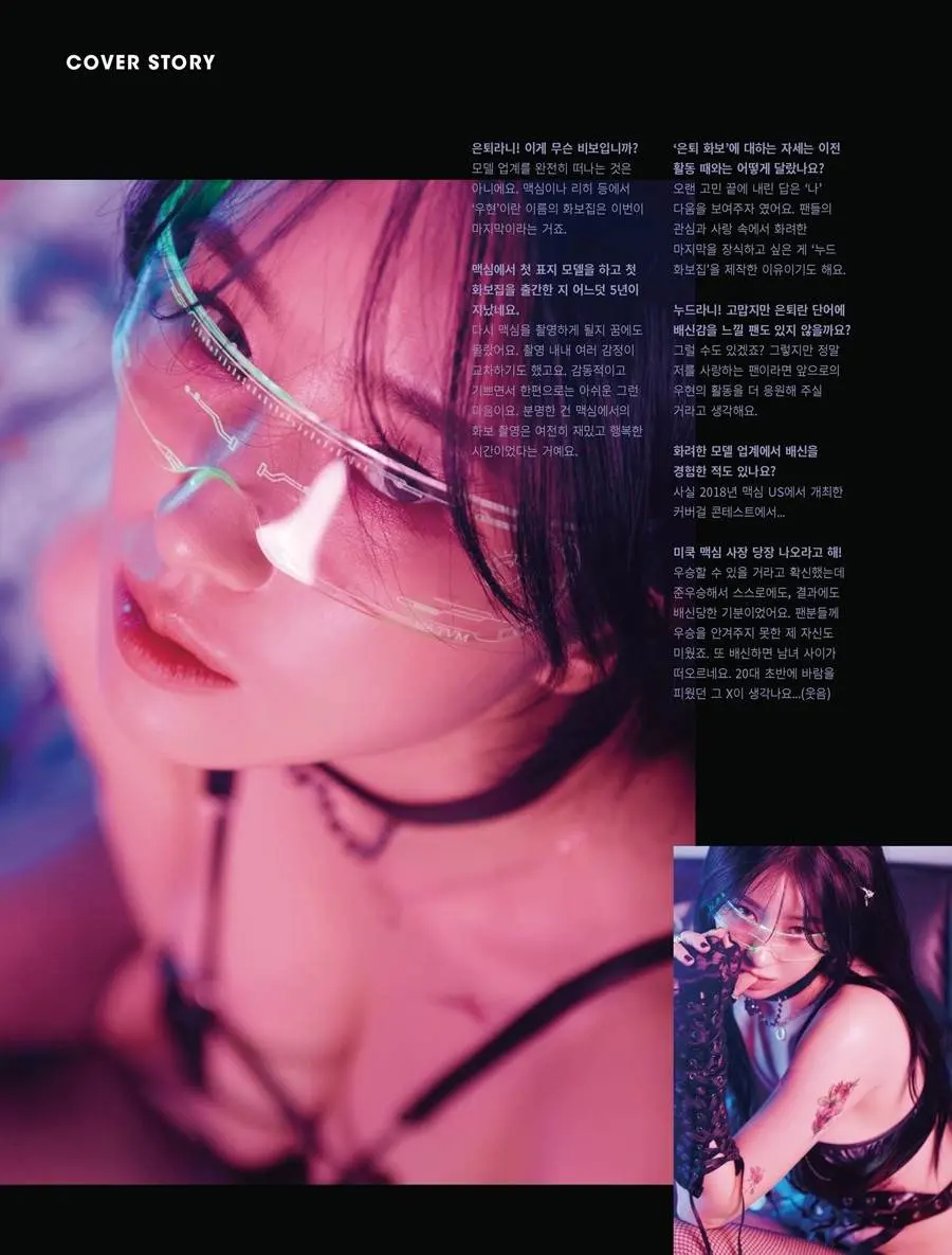 MAXIM Korea May 2023