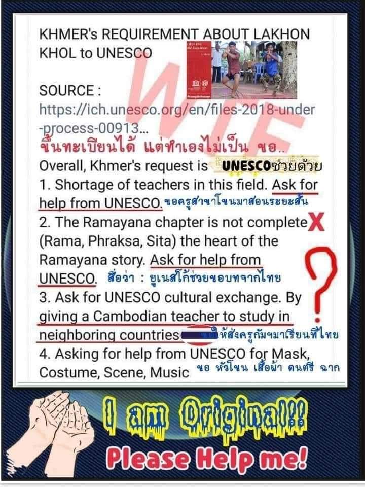 KHON 🇹🇭 vs LAKHON KHOL🇰🇭