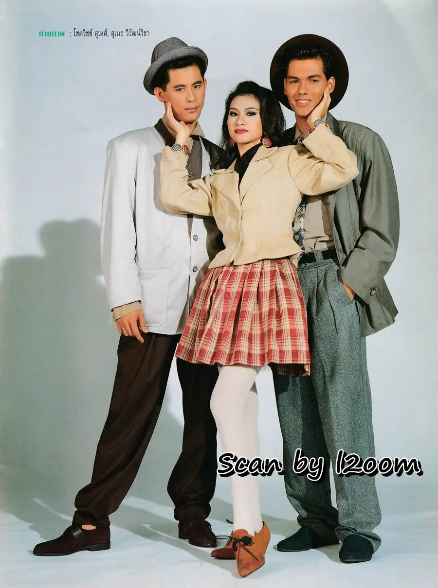(วันวาน) หนุ่ม-สาวแพรว ปี 1992 @ นิตยสาร แพรวสุดสัปดาห์ ธันวาคม 2534