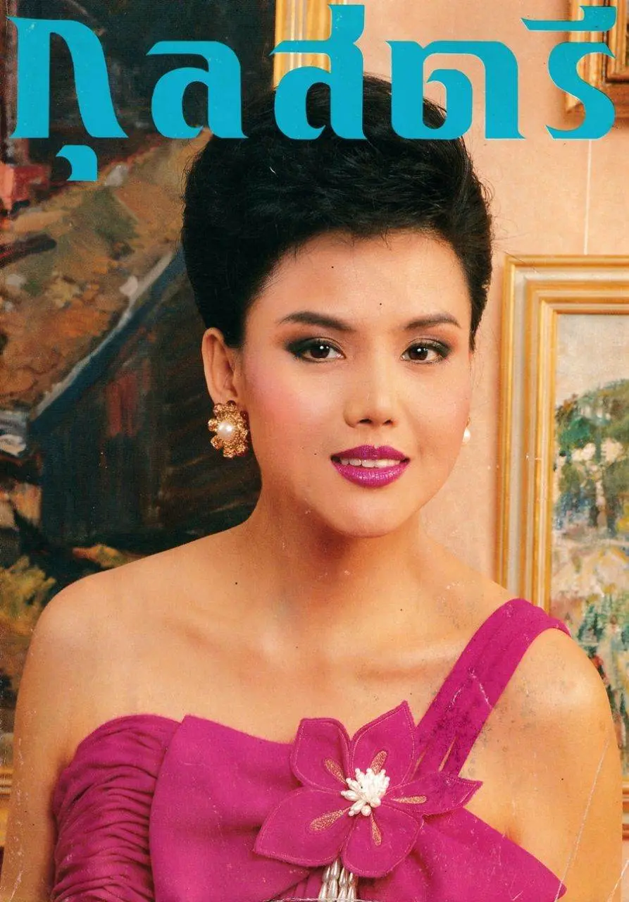(วันวาน) ปรียานุช ปานประดับ @ กุลสตรี ปีที่ 23 ฉบับที่ 537 พฤษภาคม 2536